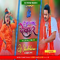 Le Jaat Badu Devghar Full Hard Bass Mix Pawan Singh Bolbam Le Jaat Badu Devghar Dj Shubham Banaras 